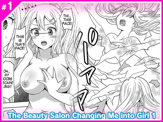 The Beauty Salon Changing Me into Girl 1(マリアライト) [d_221413]