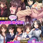 【期間限定】てくのみくす。12作品お得パック(てくのみくす。) [d_221424]