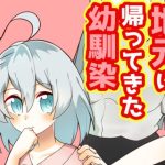 地元に帰ってきた幼馴染(Canyon Gear) [d_221433]