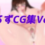 よろずCG集Vol.1(極東イービル商会) [d_221437]