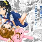 妹の友だちと・・・総集編(はじめりゅう) [d_221502]