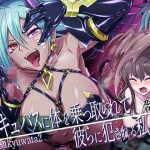 【乗っ取り・皮モノ】サキュバスに体を乗っ取られて彼らに犯●れる私(むらっくす) [d_221503]