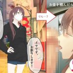 道ゆく女性に「お金を払うのでエッチなことをしてみませんか」と言ってみた(とんこつしょうゆ) [d_221532]