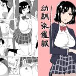 幼馴染催●(潮みや) [d_221538]