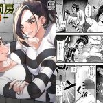 懲罰房 -β-(同キャラ同好会) [d_221544]