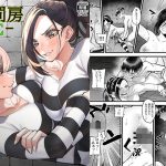 懲罰房 -Σ-(同キャラ同好会) [d_221546]