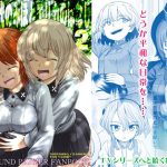 F（ファースト）×K時代のみほとエリカのはなし -その2-(すたひろBOX) [d_221585]