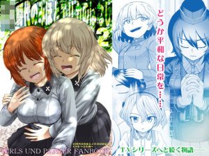 F（ファースト）×K時代のみほとエリカのはなし -その2-(すたひろBOX) [d_221585]