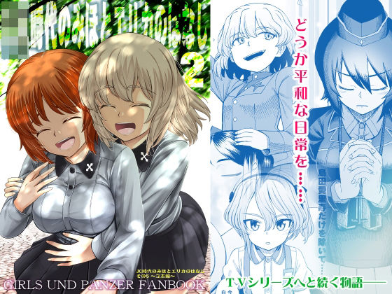 F（ファースト）×K時代のみほとエリカのはなし -その2-(すたひろBOX) [d_221585]