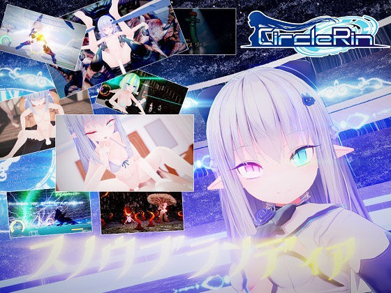 スノウブランディア SpecialPack(circle rin) [d_221595]