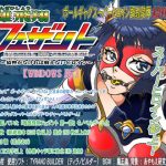 戦雉飛翔フェザント〜猿轡がなければ戦えないヒロイン〜 ADV(セシュター) [d_221610]