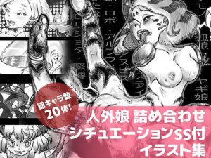 かんかんだら(ざこね堂) [d_221619]