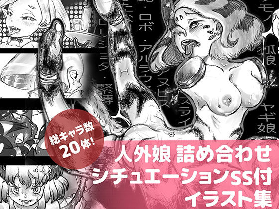 かんかんだら(ざこね堂) [d_221619]