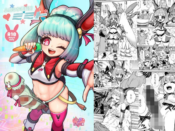 ふたなり電脳娘ミミト(レティーシャのお昼寝) [d_221626]