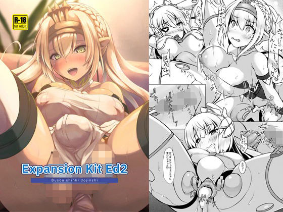 Expansion Kit Ed2(厩) [d_221655]