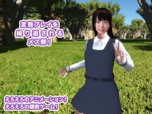 変態プレイを繰り返されるメス豚！(生肉汁ゲーム) [d_221658]