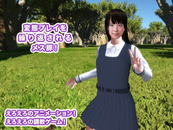 変態プレイを繰り返されるメス豚！(生肉汁ゲーム) [d_221658]