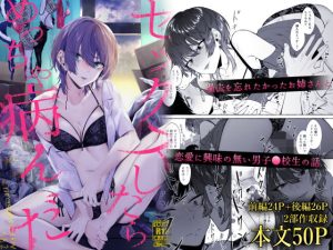 セックスしたらめっちゃ病んだ(1582) [d_221690]