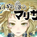 ふしぎの海のマリサ(週刊少年腹パンチ) [d_221711]