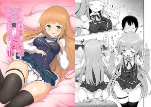 マナリア王国のお姫様とマナリア学院一般生徒俺の間にエッチなイベントなんて起きるワケがないII(瓢屋) [d_221730]