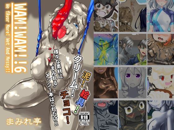 WAM！WAM！！6(まみれ亭) [d_221750]