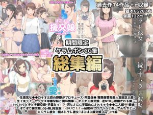 期間限定クラムボンCG集総集編＋α(クラムボン) [d_221767]