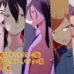 落書きヒトクチ作品 エロエロなOLさん、酔うとものすごいことになるらしい(ゆっくりング) [d_221806]