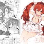 エリスとするニャん(小糸創作所) [d_221887]