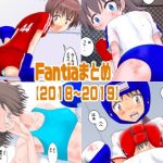 Fantiaまとめ【2018〜2019】(smallfield) [d_222005]