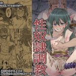 ベレト性奴●調教(シャイン・ナビス) [d_222088]