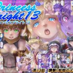 プリンセスブライト13(尾上屋台) [d_222089]