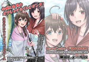 山城と時雨のオフショアライトジギング(LHEZI) [d_222138]