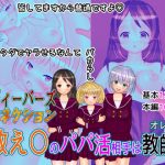 ディーバーズコネクション(ニュルベル) [d_222154]