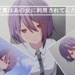 兄貴はあの女に利用されてんだよ(加圧されたマシュマロ) [d_222181]