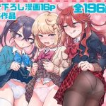 おとこのこのまとめ本1(blue lung) [d_222244]