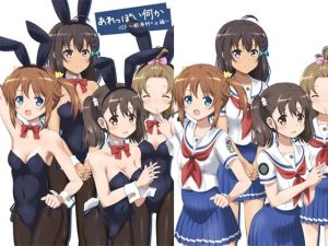 あれっぽい何か HSF 〜航海科＋α編〜(夢幻機動舎) [d_222258]