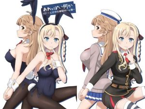 あれっぽい何か HSF 〜主計科 ＆ 機関科＋α編〜(夢幻機動舎) [d_222260]