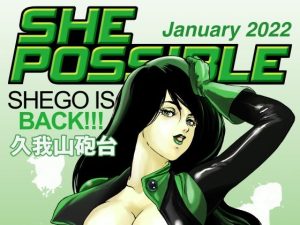 シーポッシブル Vol.1(マカロニ組) [d_222296]