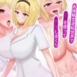 貞操観念逆転世界で巨根を使って中出ししまくり！(エルフィトス) [d_222304]