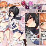 痛みを快楽に変えるエロコスチュームで戦うヒロインの敗北日記〜紗奈＆真由華編〜(Peach-Breath) [d_222401]