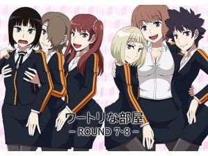 ワートリな部屋_ROUND7・8(アトリエGONS) [d_222429]