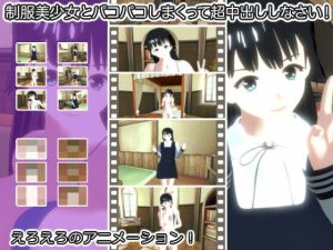 制服美少女とパコパコしまくって超中出ししなさい！(生肉汁学園) [d_222438]