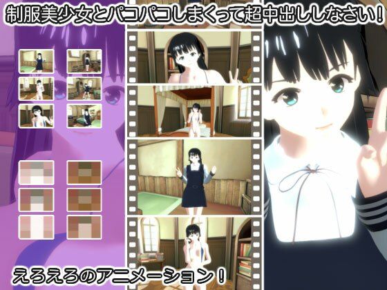 制服美少女とパコパコしまくって超中出ししなさい！(生肉汁学園) [d_222438]