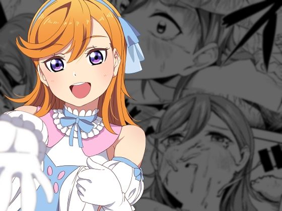 スクールアイドルなんてやらなきゃよかった(どーでもいい) [d_222439]