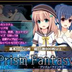 プリズム☆ファンタジー(あんみつや) [d_222474]