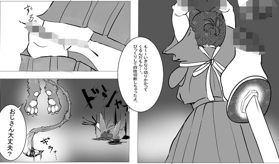 退魔侍獣化漫画(ドSバター犬) [d_222518]