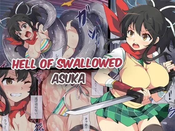 Hell Of Swallowed Asuka(Mist Night) [d_222531]