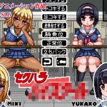 セクハラハイ〇クール(ハリケーンドットコム) [d_222568]