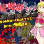 祓魔師ライナ(ファッキンフェアリー) [d_222572]