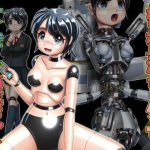 機械落ち少女サイボーグ優菜ちゃん(Cyber F) [d_222615]